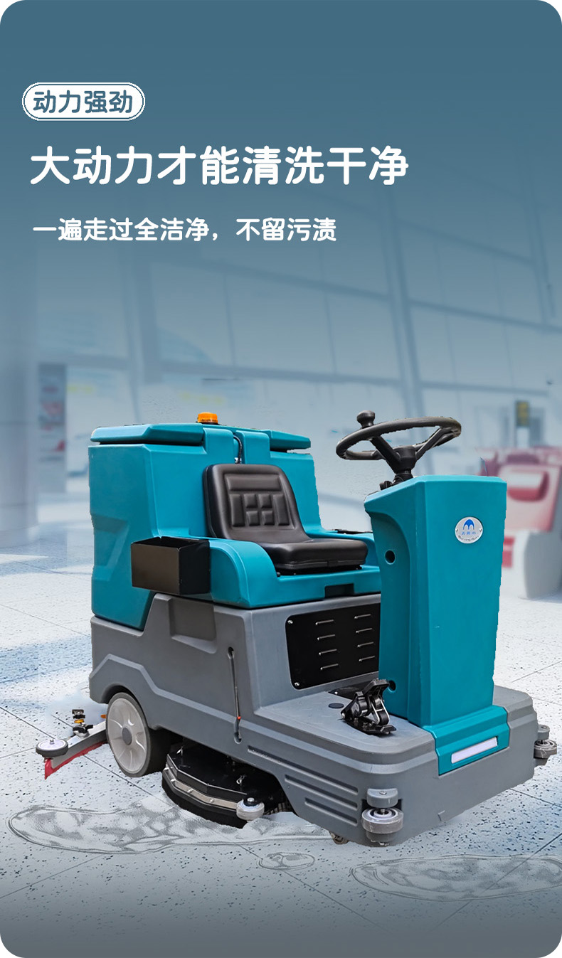 機場車站的清潔神器:洗地車讓出行更順暢